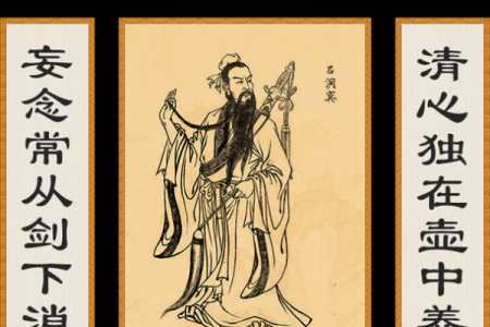 吕祖灵签第五十七签 古人金星戏宝儿