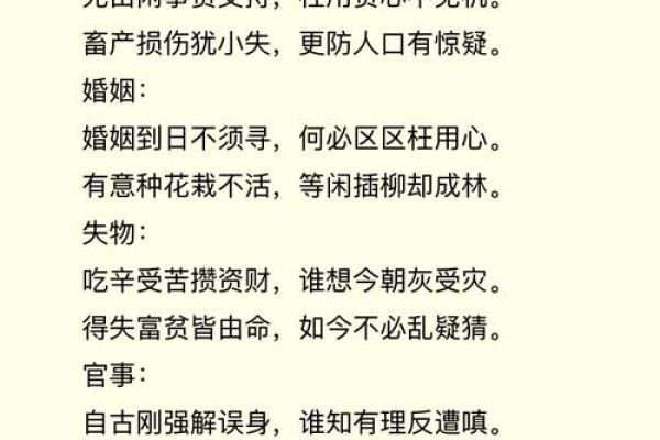 玄天上帝灵签解签31