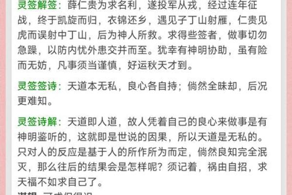 吕祖灵签67签解签 吕祖灵签67签解签
