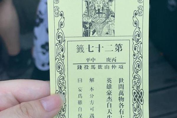 佛祖灵签解签十四家门