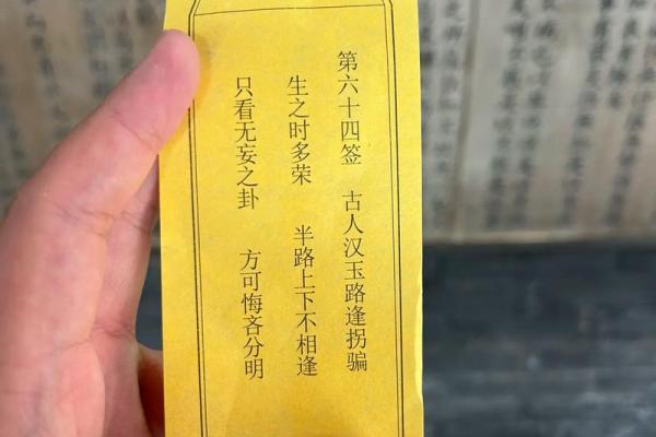 真武灵签第三十六签