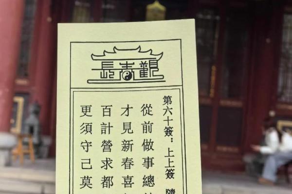 济公灵签98签,济公灵签免费抽签