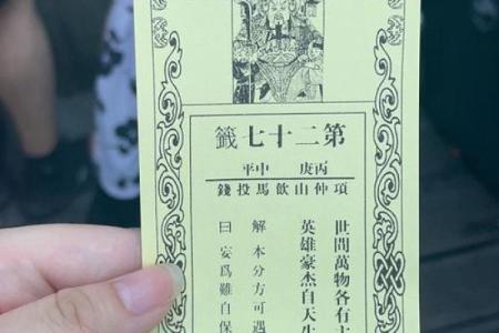 佛祖灵签解签十四家门