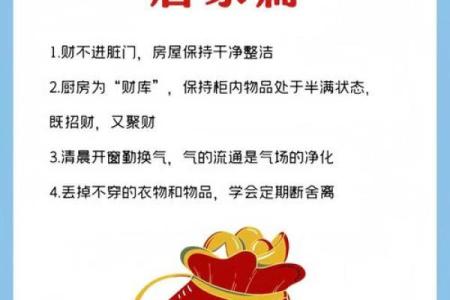 风水小知识，赚钱看客厅，存钱看卧室！