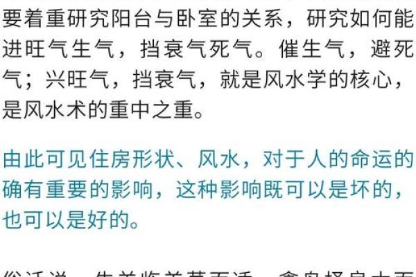 买房应该注意哪些风水问题 买房应该注意哪些风水问题