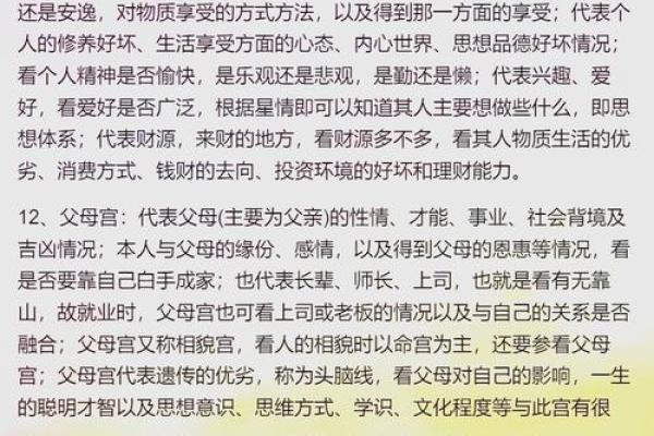 紫薇斗数截路是什么意思