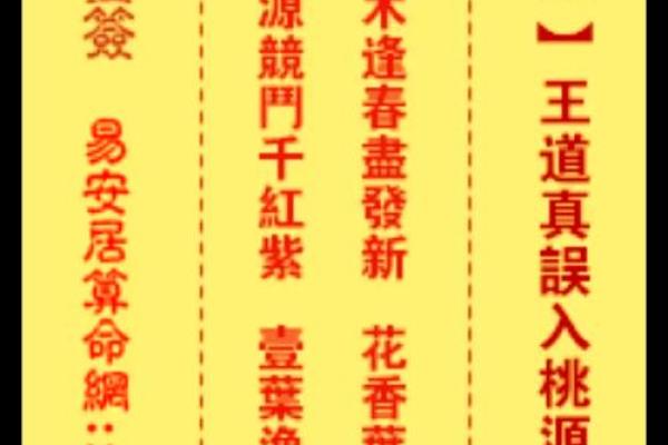 抽太上老君的灵签 抽太上老君的灵签