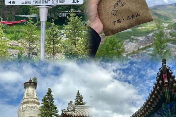 五台山的签很灵吗 五台山的签很灵吗