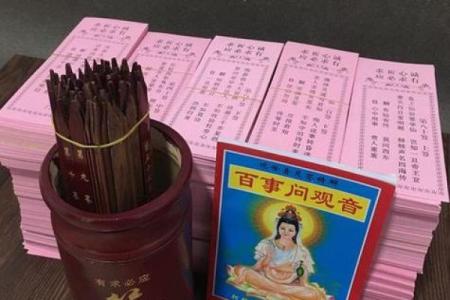 观音灵签十二求平安详解