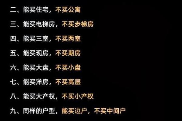 买房子真的要信风水吗 买房子真的要信风水吗