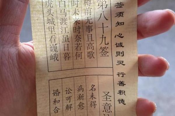 天后宫灵签57号签 天后宫灵签57号签