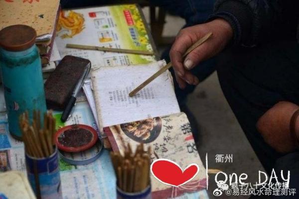 衢州庙前算命地址 衢州庙前算命地址