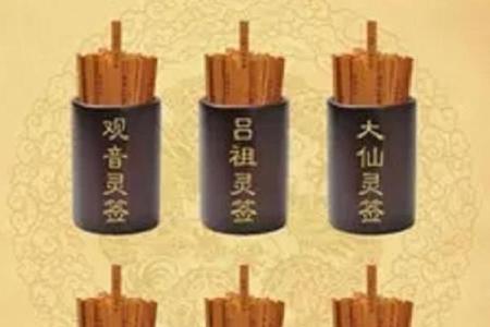 观音灵签86签是好签吗