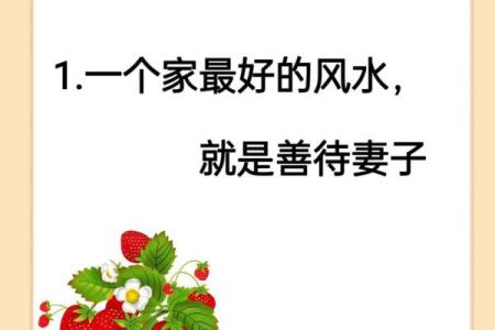 婚姻相处该如何是好？风水指南