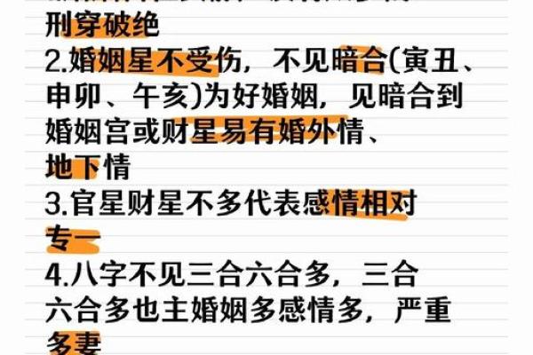 八字算命篇之如何看您感情婚姻 八字算命篇之如何看您感情婚姻