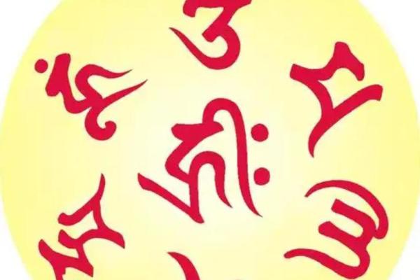 六字大明咒又称观音六字真言，念诵之法，念诵大明咒有什么作用？