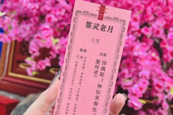 高山寨谢圣仙娘解签  谢圣仙娘灵签解签