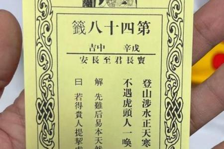 吕祖灵签69解签姻缘 吕祖灵签六十九解答？