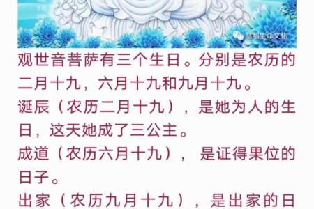 观音诞生日的人命运怎么样？