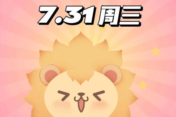 最旺狮子座的三个星座