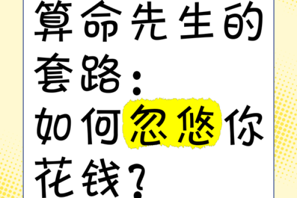 为什么说年轻人不可以随便算命的说法呢 为什么说年轻人不可以随便算命的说法呢