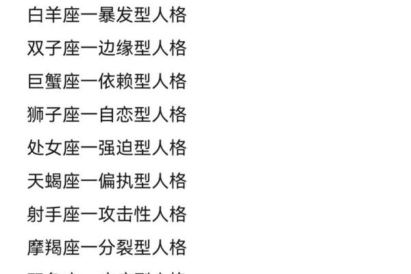 土系三大星座性格特征分析