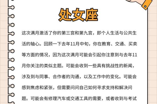 土系三大星座性格特征分析