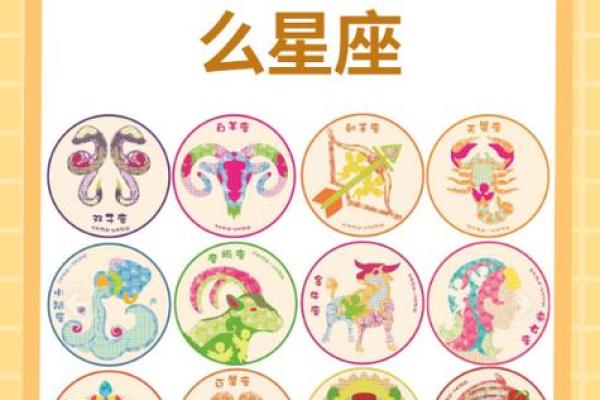 8月初4是哪个星座是什么 8月初4是哪个星座是什么