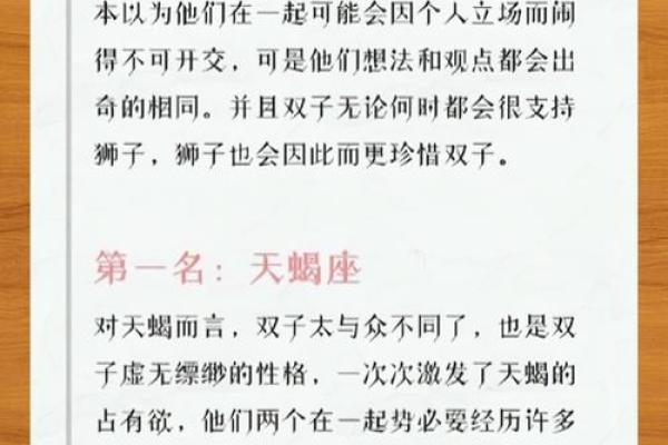 天秤座最配什么星座