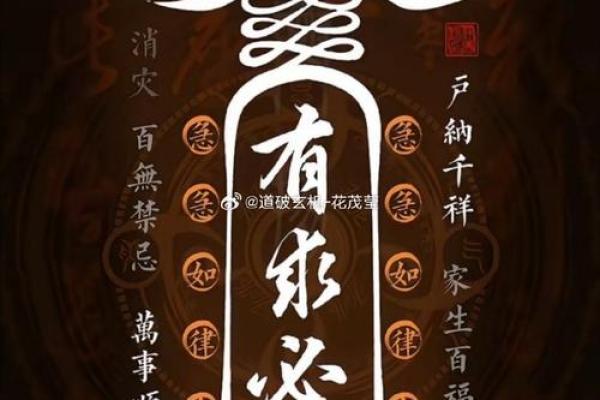 开运吧！逢凶化吉提升运势风水