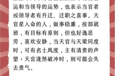 《紫微斗数》：分析官禄宫星耀对对一个人的运势财运