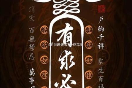 开运吧！逢凶化吉提升运势风水