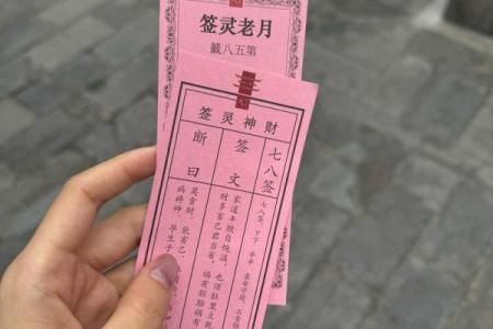 观音灵签8签求姻缘解签 观音灵签8求姻缘结果？