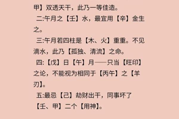 八字有辰戌 八字有辰戌