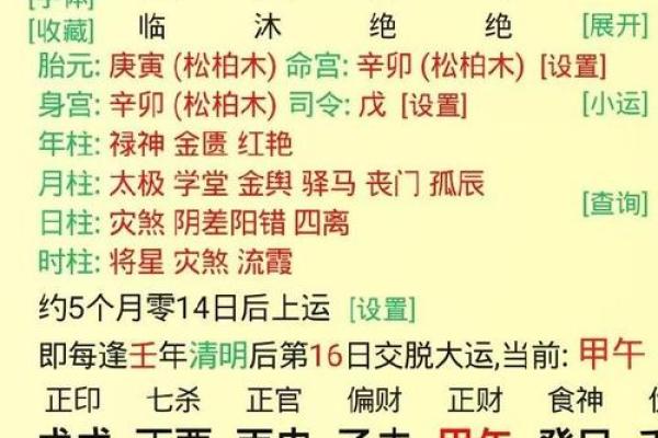 八字阴阳平衡如何算命 八字阴阳平衡如何算命