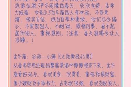 经常看星座的危害 看星座对健康有害吗