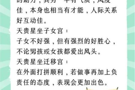 紫薇斗数恩光陷