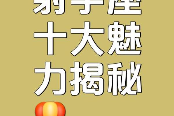 唯一能毁掉射手座的星座 自尊心强 难以沟通 唯一能毁掉射手座的星座 自尊心强 难以沟通