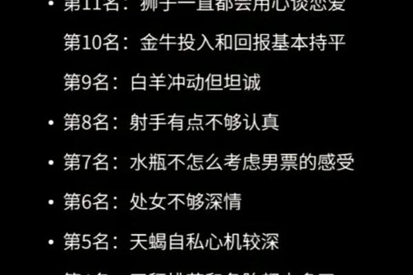 哪个星座渣女最多 十二星座渣男指数