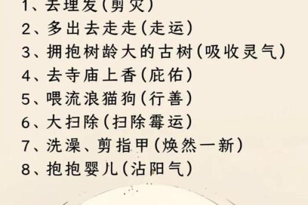 八字运势不好怎么破 如何改善八字运势 八字运势不好怎么破 如何改善八字运势