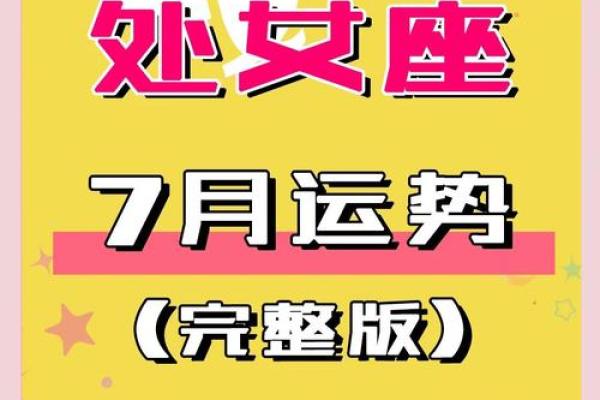 阳历七月一是什么星座