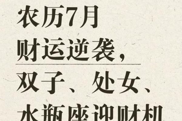 阳历七月一是什么星座