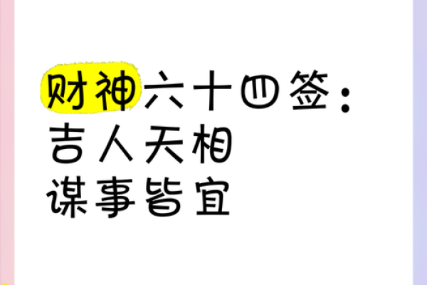 关帝灵签秋冬贵人来 关帝灵签秋冬贵人来