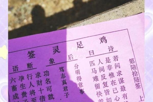 鸡足山大王灵签解签大全集 鸡足山大王灵签解签大全集