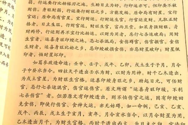 八字建禄格是什么意思 八字建禄格是什么意思