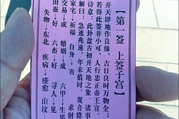 观音灵签6签求姻缘 观音灵签6签求姻缘