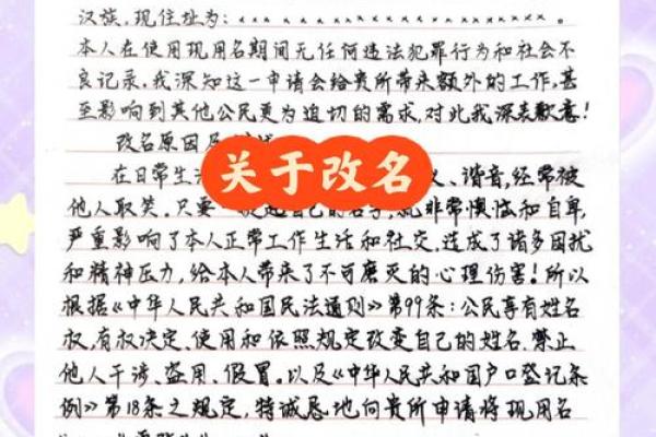 改名字的理由有什么-姓名学-华易网姓名