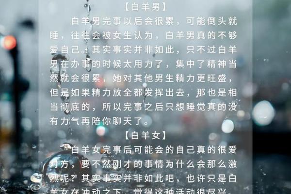 十二星座暗恋你的反应