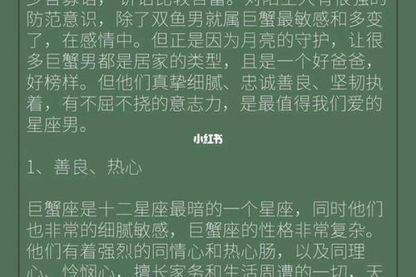 巨蟹女吃定哪些星座男 巨蟹座男生最介意女生什么