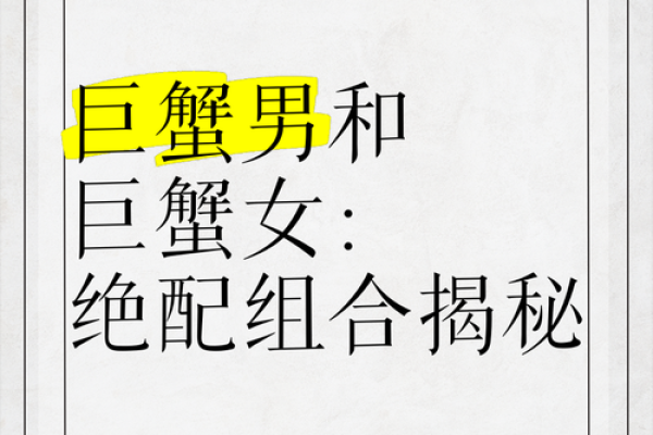 巨蟹女吃定哪些星座男 巨蟹座男生最介意女生什么